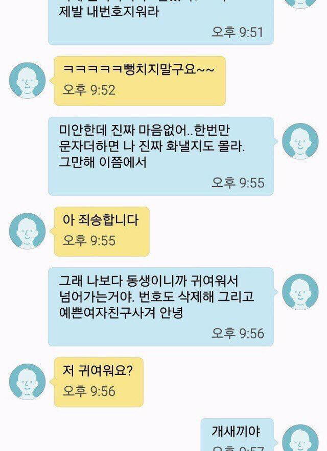 저 귀여워요? | 인스티즈