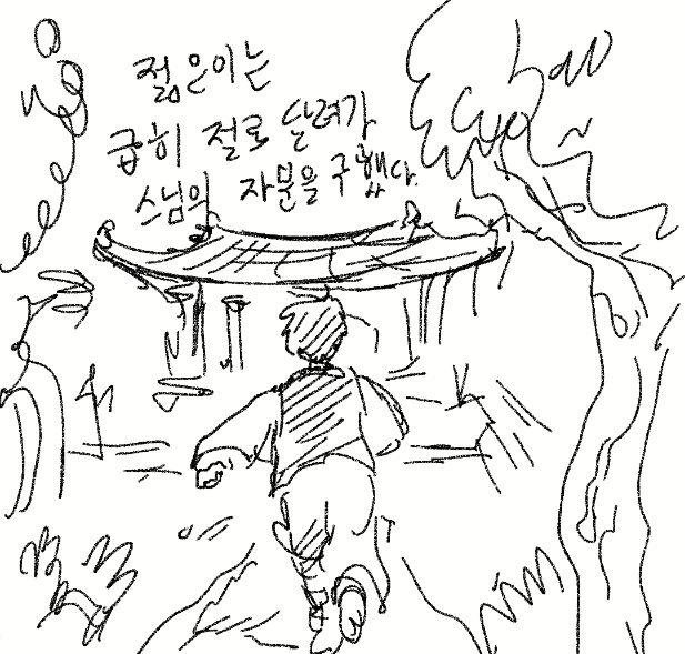 도깨비 친구 | 인스티즈