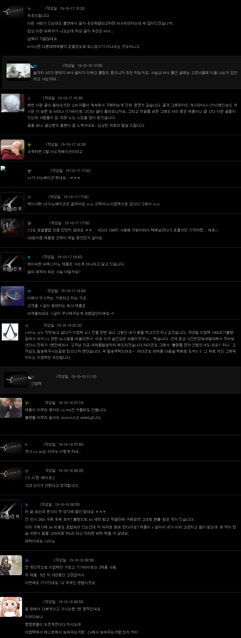 CS이노베이션 그래픽카드 AS는 원래 이런가요? | 인스티즈