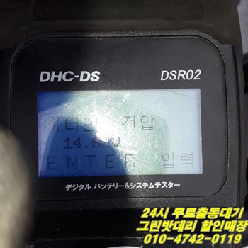 증평밧데리 이미지