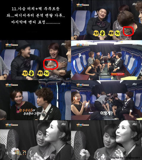 [신화방송] 앤디 성추행으로 난리났었던 무한걸스 출연 회차 | 인스티즈