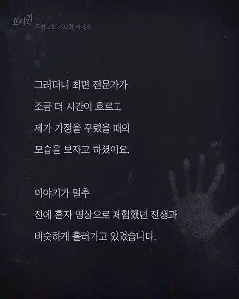 전생체험을 했는데 일제강점기였다 (약소름주의) | 인스티즈