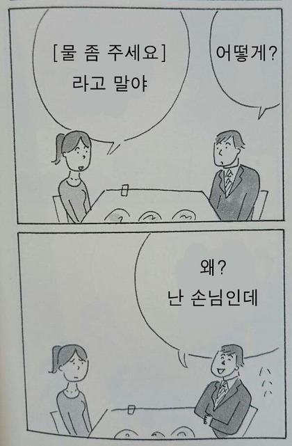 주위에 꼭 한명씩 있는 사람 | 인스티즈