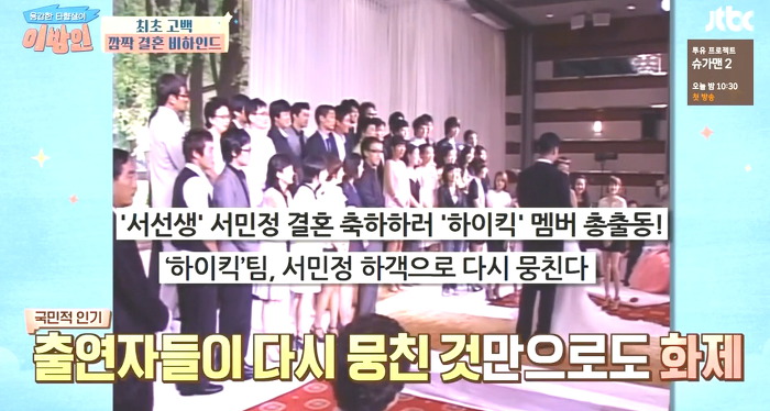 [이방인] 사실은 결혼식을 한번 미뤘었던 서민정.jpg | 인스티즈