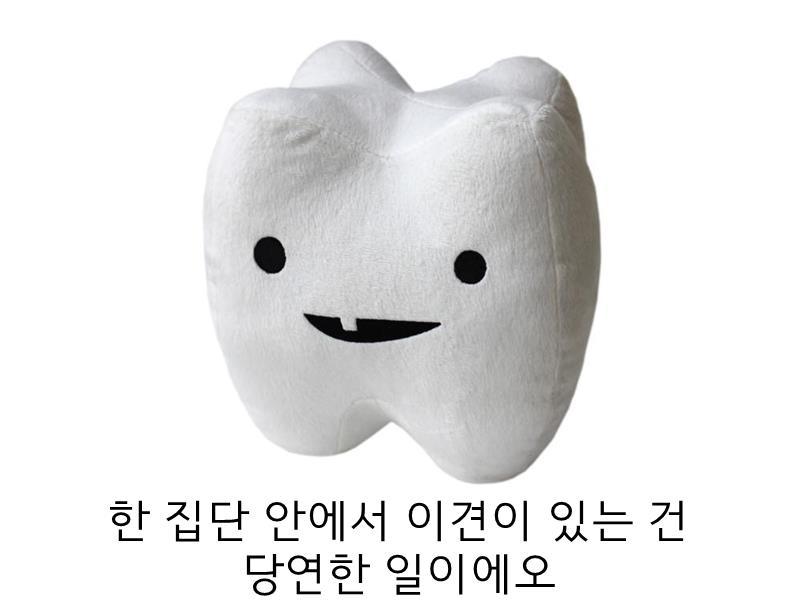 안녕하세오 치과의사에오 | 인스티즈