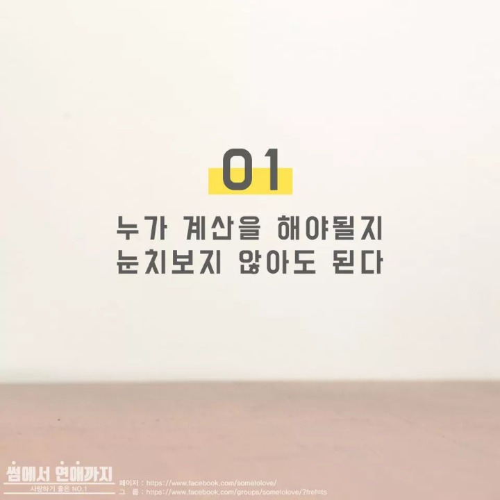 데이트 통장의 장점 | 인스티즈