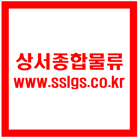 충청종합물류 이미지