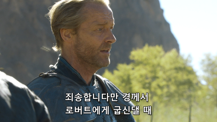 [왕좌의게임] 폭풍의 딸 37화 | 인스티즈