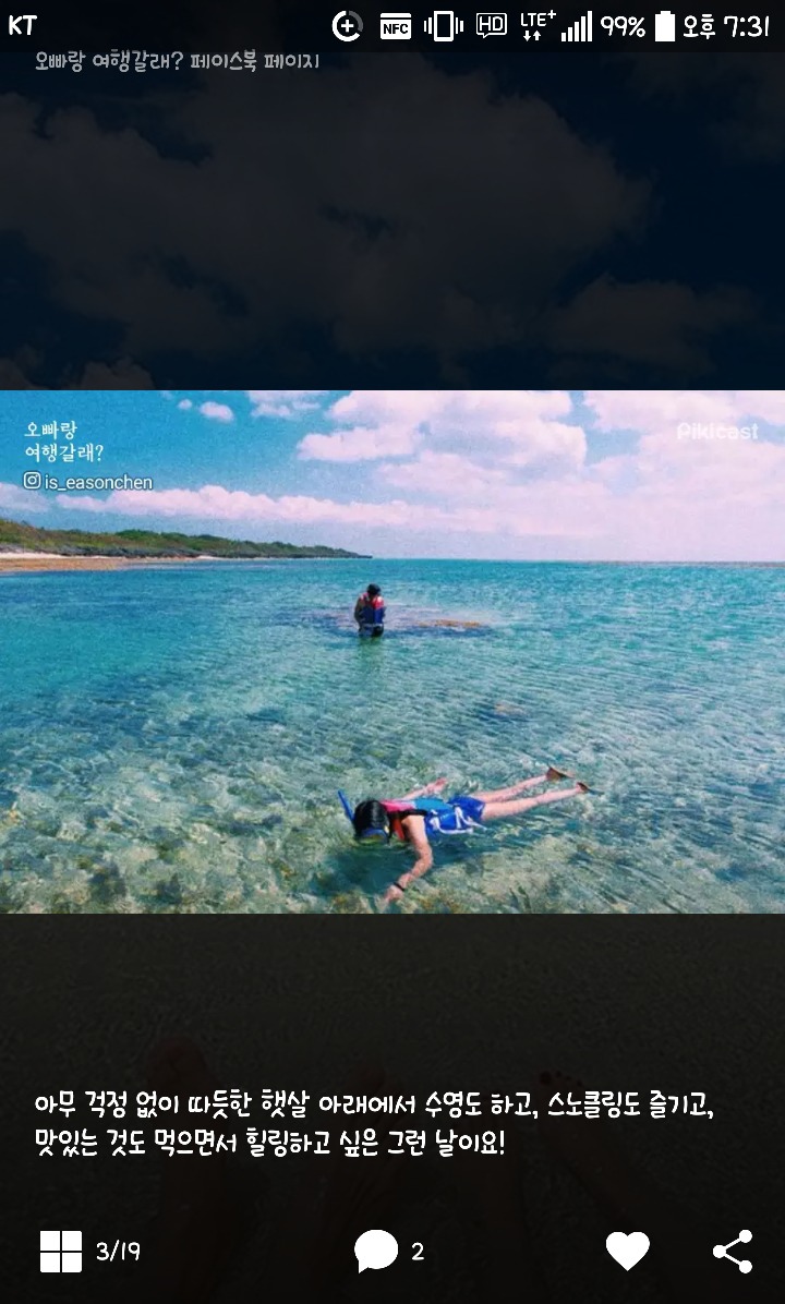 일본 이시가키 여행 정보 | 인스티즈