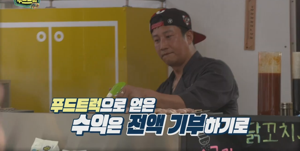 이훈이 푸드트럭을 하는 이유 | 인스티즈
