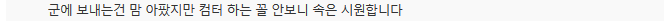 게임중독 고1 아들.. 어떡해야 정신 차릴까요? | 인스티즈
