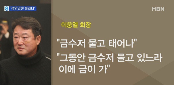 스티브잡스 복장으로 경영은퇴 선언하는 이웅열 코오롱그룹 회장.jpg | 인스티즈