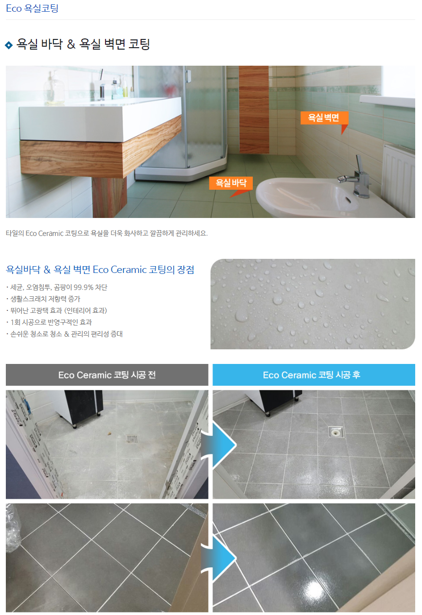 넘버원환경 이미지