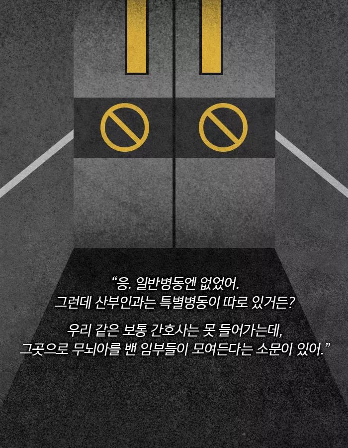 무뇌아로 장기를 생산하는 비밀병동 | 인스티즈