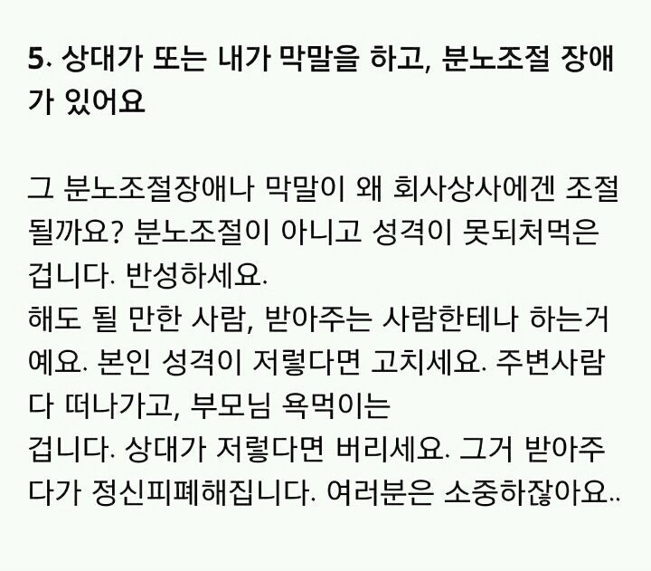 세상 모든 여자들이 꼭 읽었으면 하는 연애 조언글 | 인스티즈