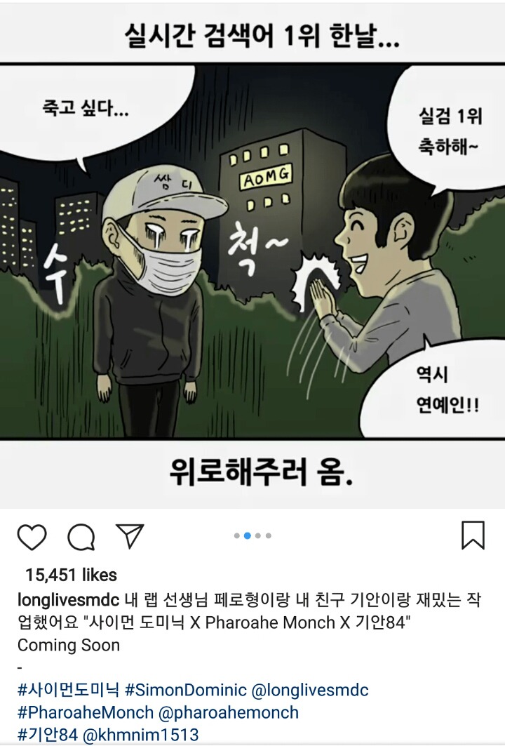 쌈디 인스타 기안84랑 ㅋㅋㅋㅋ | 인스티즈