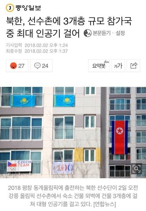오늘자 중앙일보 의 프레이밍 선동질 | 인스티즈