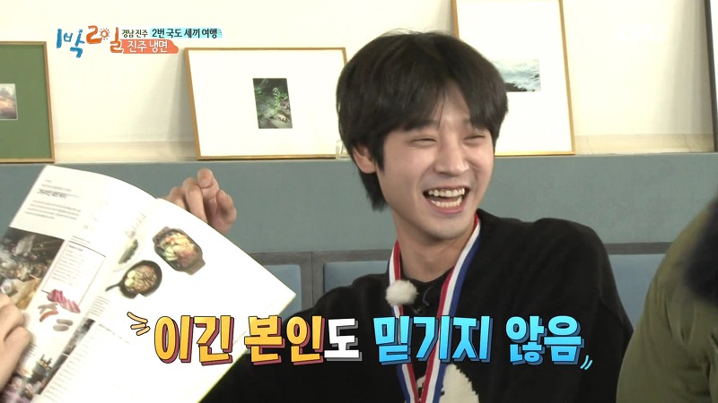 [1박2일] 예능신이 다녀간 게 틀림없는 한 입 찬스 책 펴기 게임 | 인스티즈
