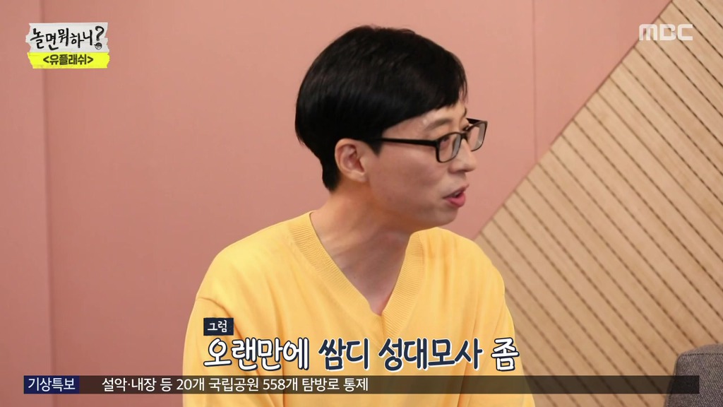 놀면뭐?] 유재석이 예능쪽으로 탐내고 있는 여가수 | 인스티즈