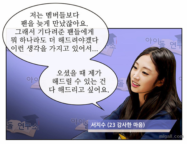 아이돌 멤버의 팬서비스 | 인스티즈