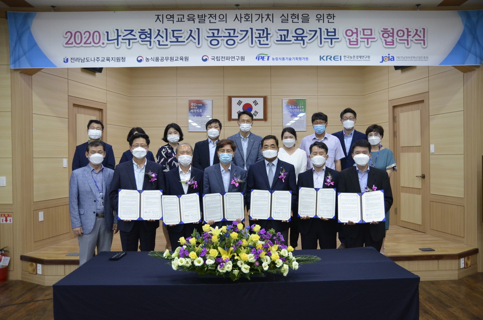 (재)한국농촌경제연구원 이미지