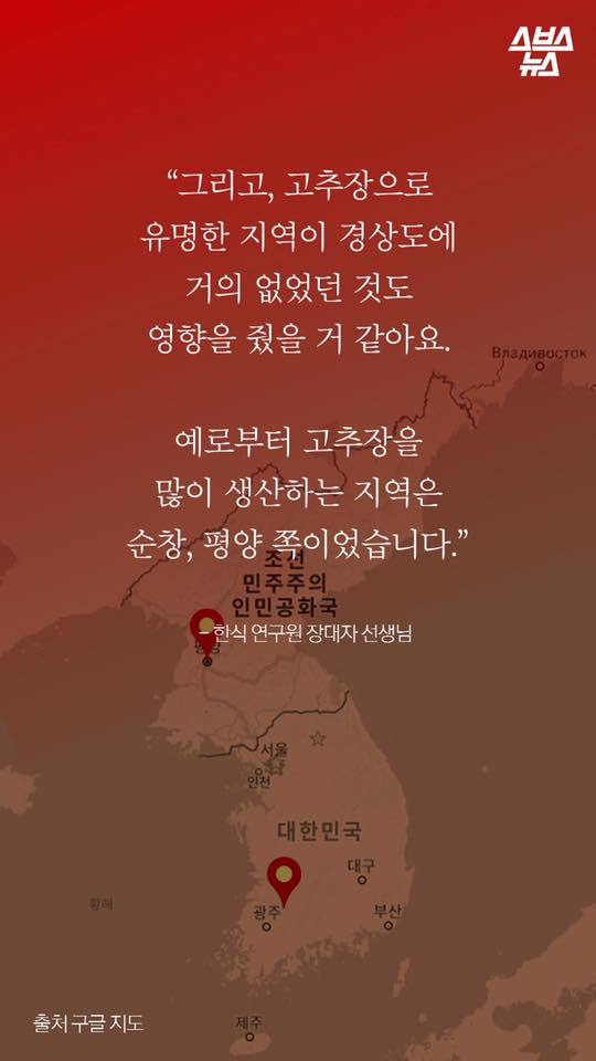 경상도 사람들은 모르는 음식? .jpg | 인스티즈