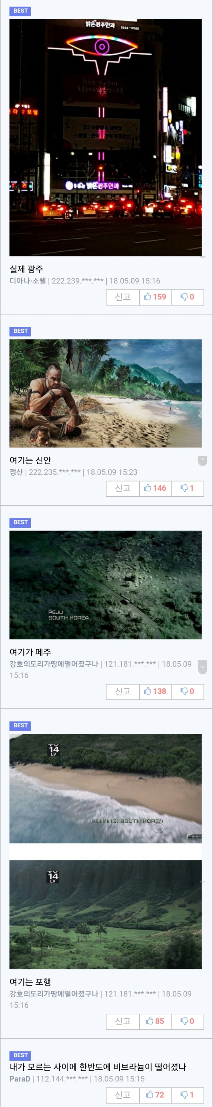 서울사람은 잘 모르는 지방도시 | 인스티즈