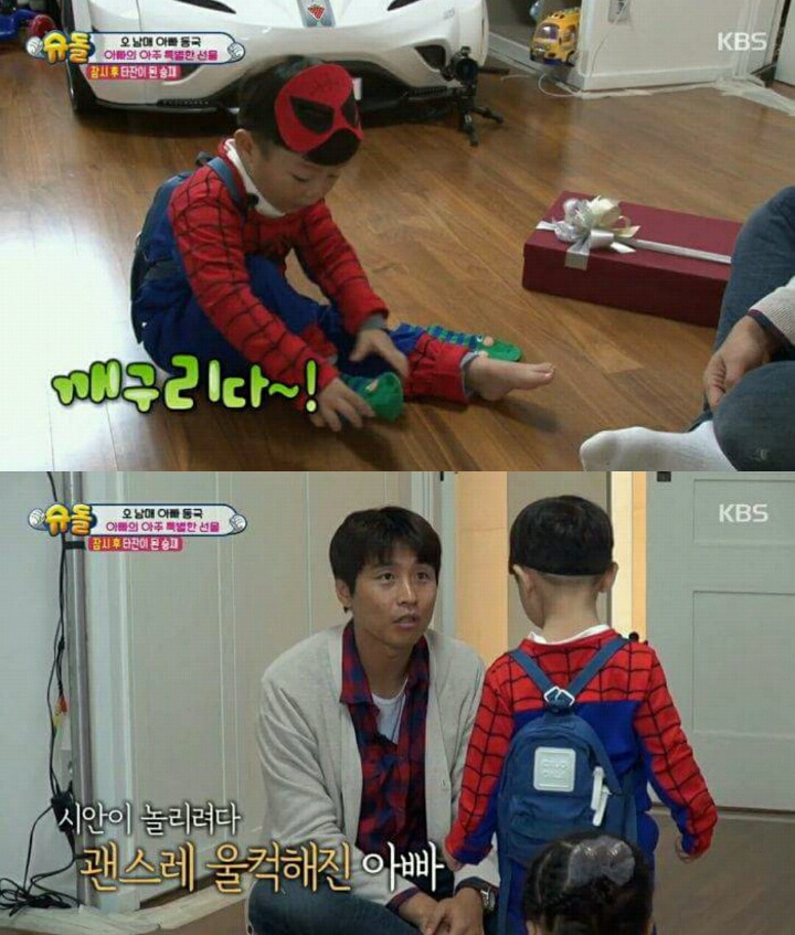 아빠한테 생일 선물로 양말 한 켤레 받고도 기뻐하는 시안이 | 인스티즈