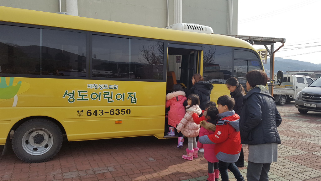 성도어린이집 이미지