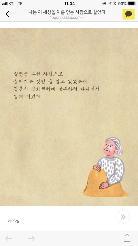 나는 이 세상을 이름없는 사람으로 살았다 | 인스티즈