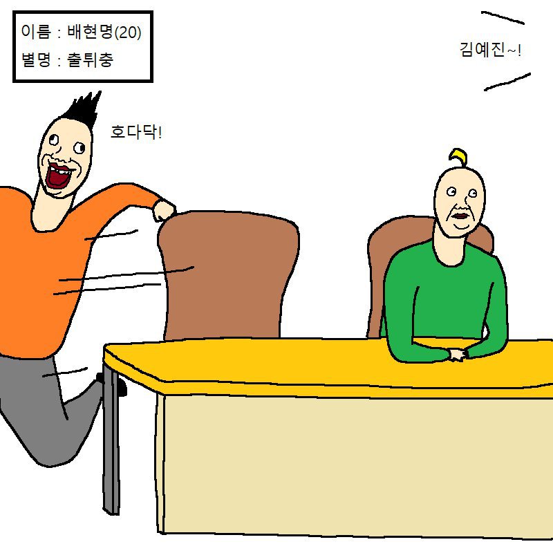 [만화] 출튀한번 했다가 학고 위기에 처한 학생 | 인스티즈