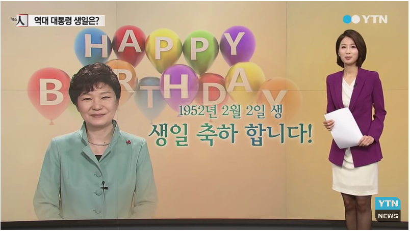 대통령 생일 축하 레전드 ㅎㄷㄷ | 인스티즈