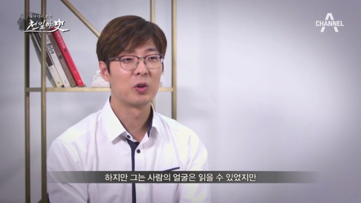 다른사람의 운명은 알았으나 자신의 운명은 몰랐던 박유봉 | 인스티즈
