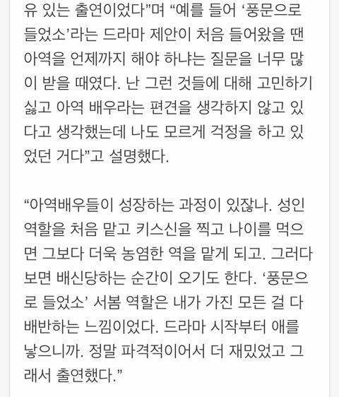 우리나라 아역 출신 배우들이 공통적으로 말하는 고민 | 인스티즈