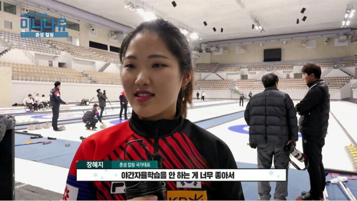장혜지선수 컬링시작한 계기.JPG | 인스티즈