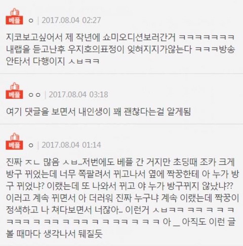 나랑 쪽팔림 썰 대결할 사람?ㅋ쿠ㅜㅠㅠ쿠ㅠㅜㅋㅋㅋㅋㅌ | 인스티즈