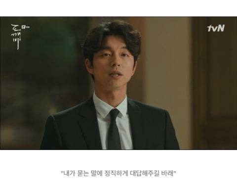 [도깨비] 저승이네 찻집 이야기 -5/2- | 인스티즈
