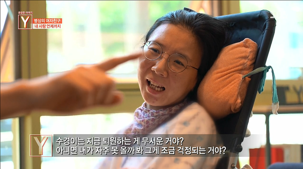 식물인간 상태의 여자친구를 4년간 보살핀 남자친구 | 인스티즈