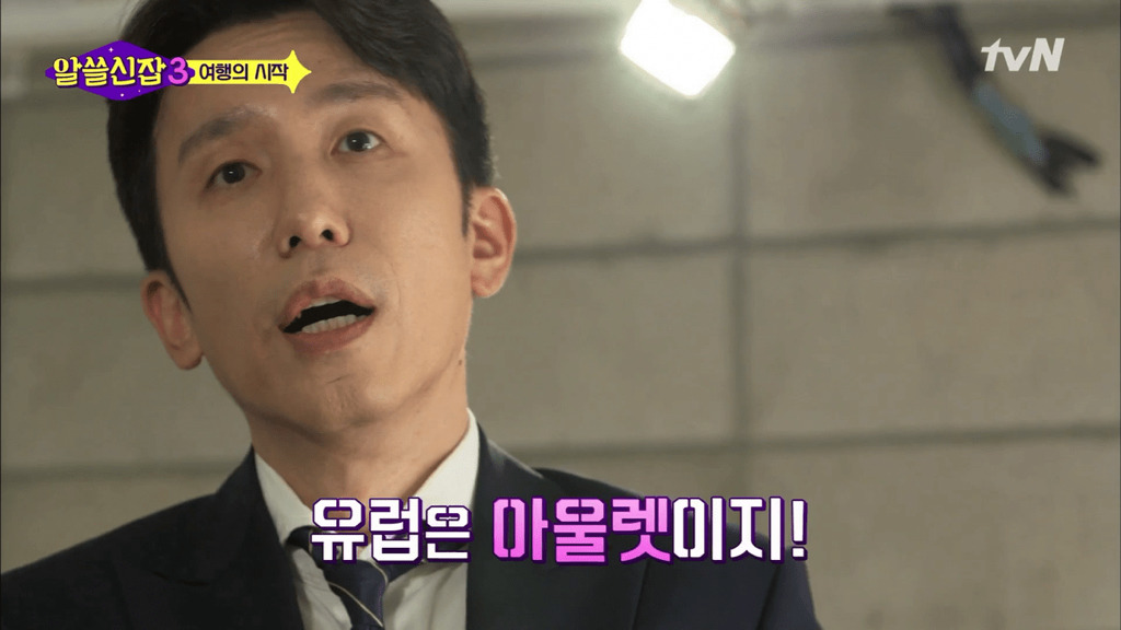 [알쓸신잡3] ??? : 아울렛 얘기는 누구랑 해야돼? | 인스티즈