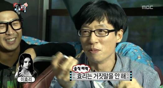[무한도전] 무도잡는 이효리 | 인스티즈