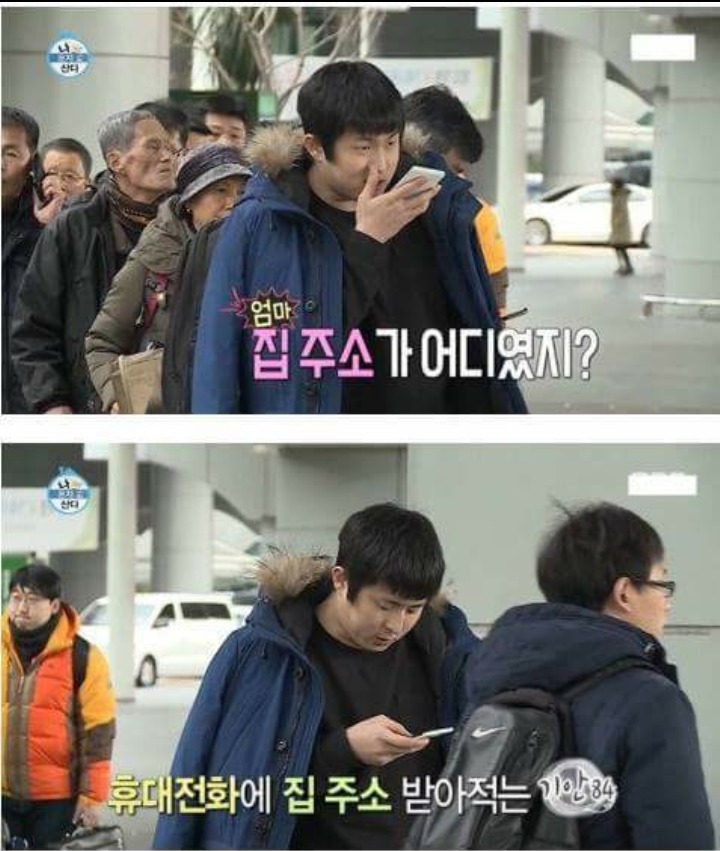 기안84의 집찾는 방법 | 인스티즈