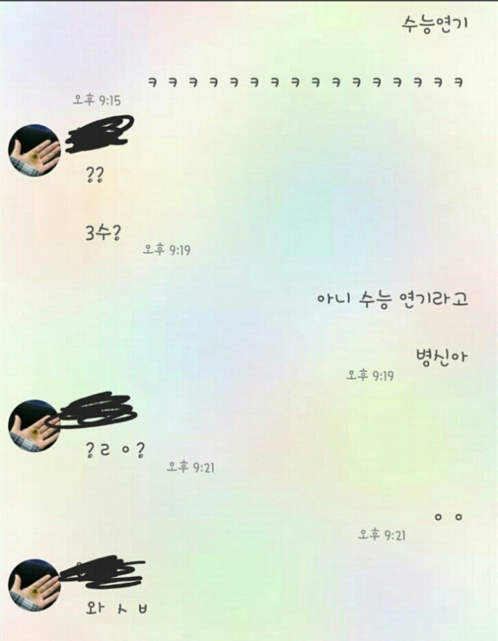 재수하는 친구 능욕 | 인스티즈