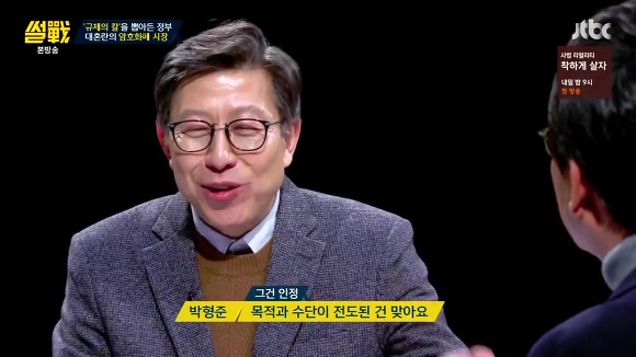 [썰전] 유시민이 말하는 암호화폐 쟁점 세 가지 | 인스티즈