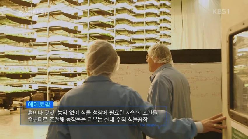  농사짓는데 이미 인공지능을 적극적으로 사용하기 시작한 미국 | 인스티즈