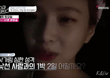레드벨벳 조이의 고민 gif | 인스티즈