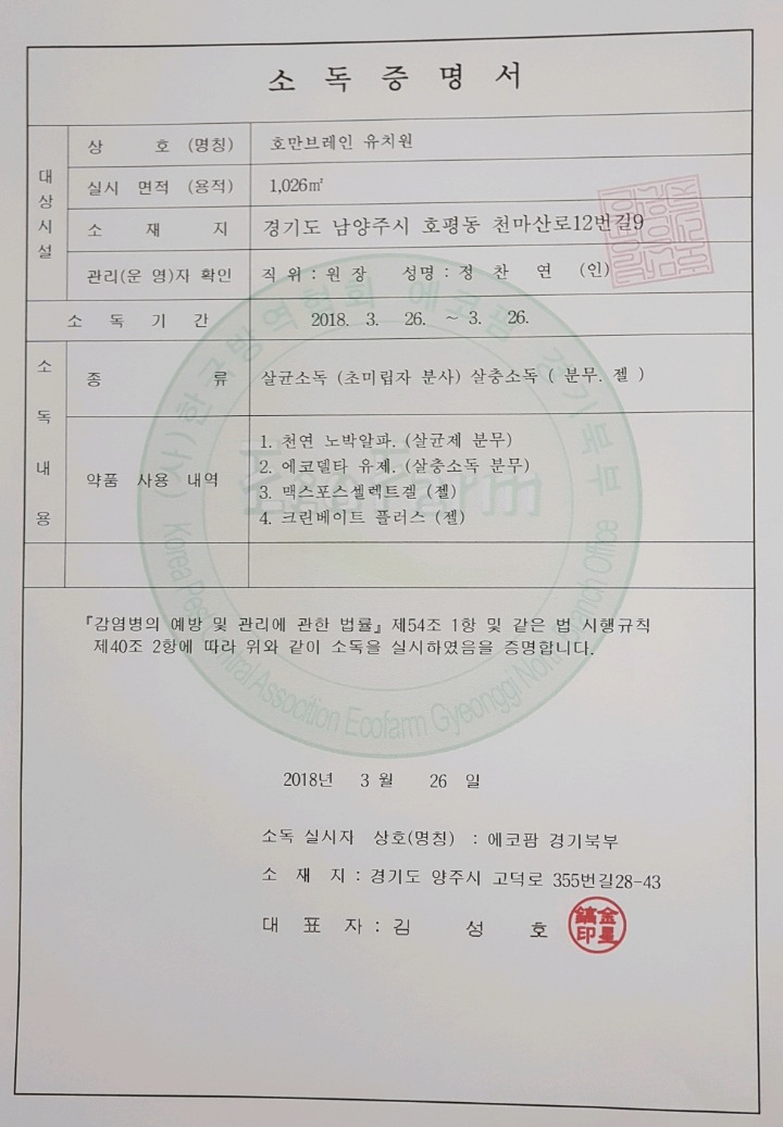 호만브레인유치원 이미지