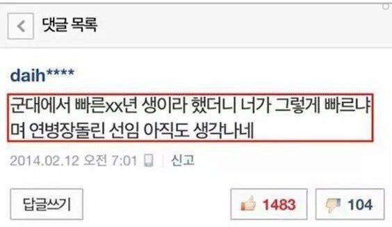 빠른년생 레전드 | 인스티즈