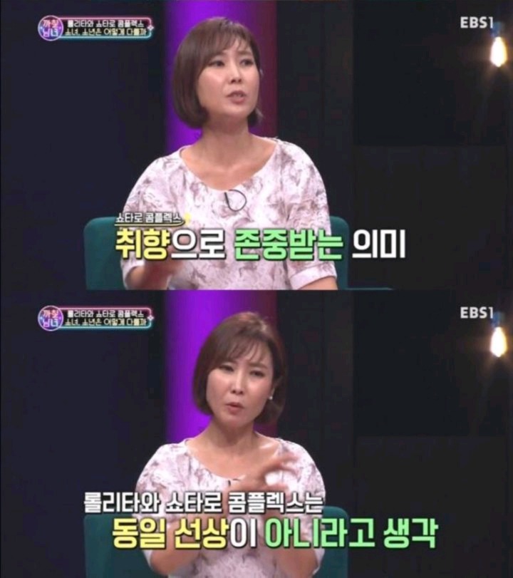 ??? : 남자아이돌에 대한 선호는 다르게 해석해야죠 | 인스티즈