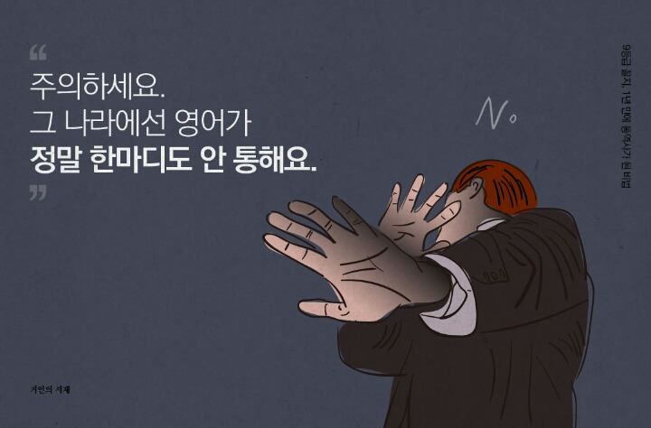 20년 만에 영어 꼴찌에서 1등이 된 나라(핀란드) | 인스티즈