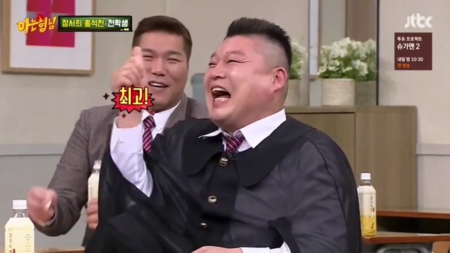 [아는형님] 트와이스 9명이 와도 끄떡없는 남자 | 인스티즈